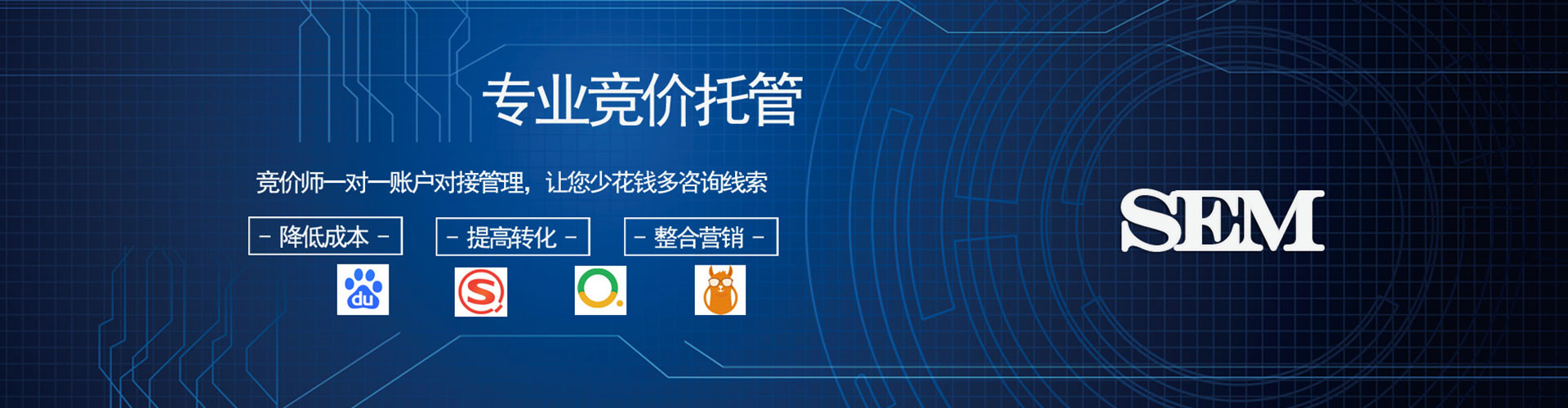五股sem主管