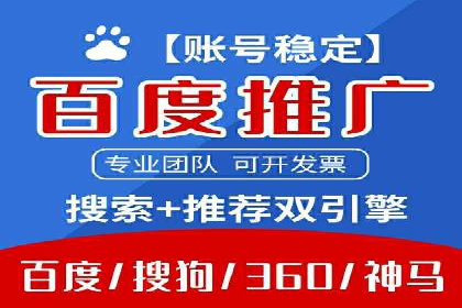 信息流推广开户全攻略：揭秘高效运营技巧