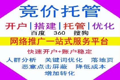 竞价推广开户成本控制：案例分析教你合理分配